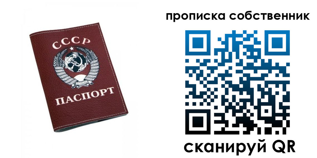 временная регистрация недорого в Мордовии