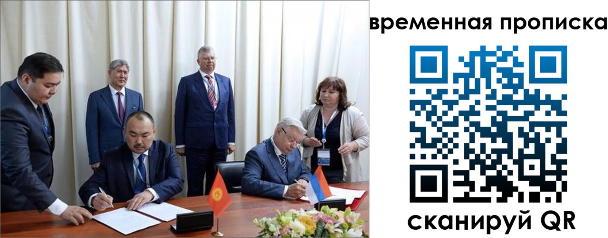 временная регистрация собственник в Мордовии