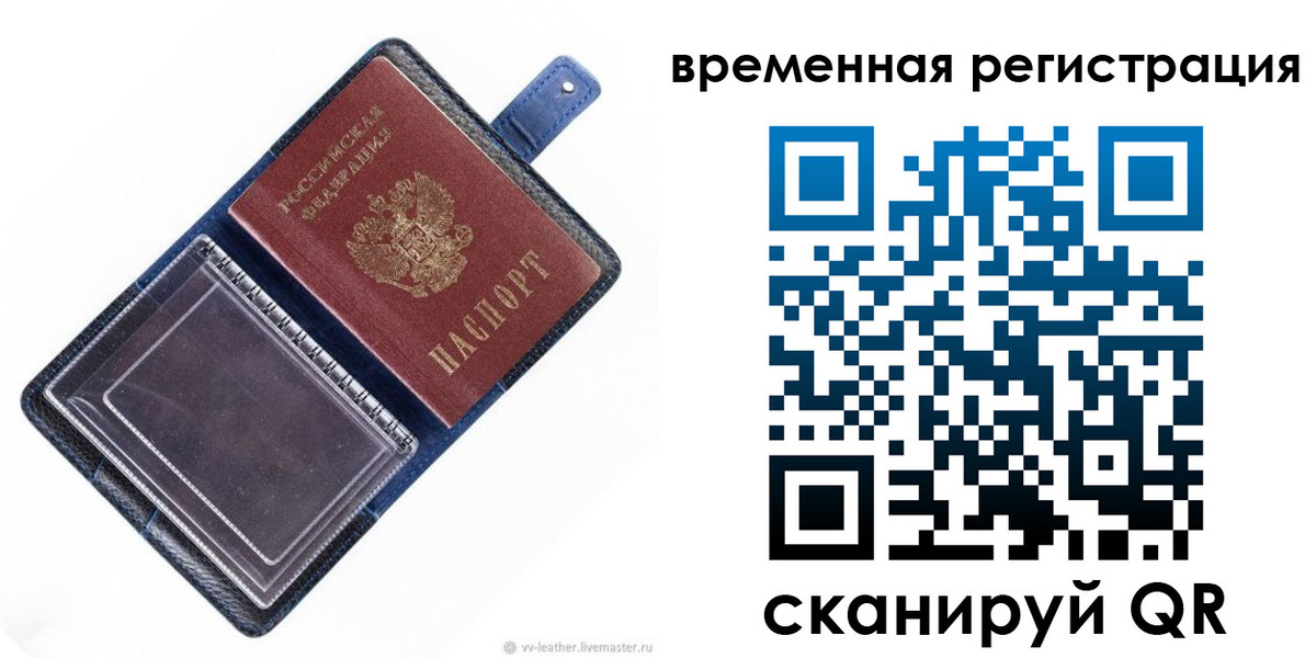 временная регистрация госуслуги в Мордовии